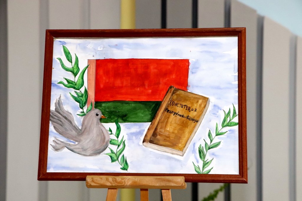  День Конституции Республики Беларусь